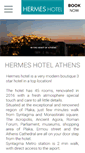 Mobile Screenshot of hermeshotel.gr